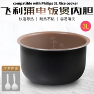 3L non-stick inner pot compatible with Philips rice cookers HD3030/HD3031/HD3032/HD3051/HD3151