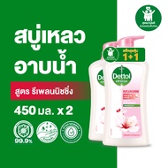 Dettol เดทตอล เจลอาบน้ำ สบู่เหลวเดทตอล แอนตี้แบคทีเรีย สูตรรีแพลนนิชชิ่ง 450มล.X2 Dettol Shower Gel Antibacterial Replenishing 450mlX2