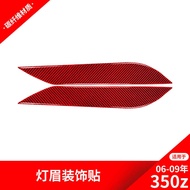 Suitable for Nissan/Nissan 350z Modified Headlight Lamp Eyebrow Decorative Frame Sticker 350z Carbon