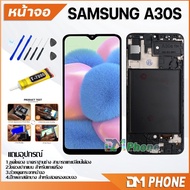 แถม ฟิล์มกันรอย แถมชุดกาว ชุดหน้าจอ samsung A30S/A307F หน้าจอ จอชุด จอ+ทัช จอพร้อมทัชสกรีน Lcd จอsam