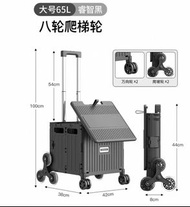 Homsmart Foldable Shopping Trolley 折疊八輪爬樓購物推車