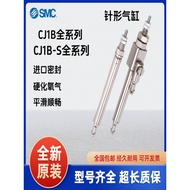 SMC Needle Cylinder CJ1B/CJ1B-U4/CJ1B-SU4/CJ1B Mini Cylinder/CJ1B Needle Cylinder