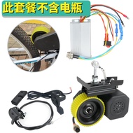 Bicycle modification electric kit mountain bike ultra-light booster controller motor motor universal 24V 36v volts 【do not include batteries】