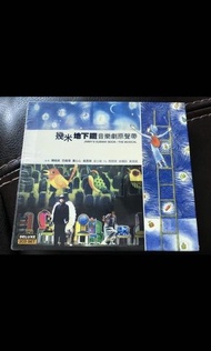 幾米 地下鐵音樂劇原聲 2CD 紙盒首版 小巨蛋演出班底  陳綺貞 范植偉 吳恩琪 黃心心 絕版 *代友售 幾米繪本改編地下鐵音樂劇原聲 2CD