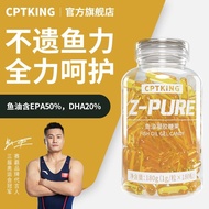 【官方旗舰店】CPTKING赛霸 鱼油 欧米伽3Omega3正品[Official Flagship Store] CPTKING Competition20241107