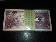 (☆約克夏☆)中國人民銀行1980年伍角5角8005,100張連號一刀（附收藏盒），號碼不錯，金腰帶。
