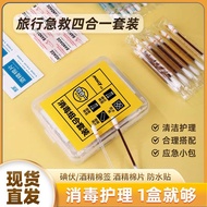 Emergency Disinfection Four-in-One Outdoor Portable Iodine Cotton Swabs Travel First Aid Kit Alcohol