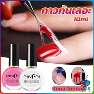 AIK กาวทาขอบเล็บกันเลอะ  สำหรับทาขอบเล็บกันสีทาเล็บเลอะ สีชมพู กับ สีขาว Nail Polish