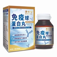 免疫球蛋白丸 100mg IgG