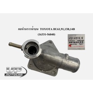 Upper Water Rail Neck TOYOTA Bu61 91 13b 14B (16331-56040) Bu Gooseneck