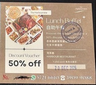灣景廳自助午餐 50% off 半價優惠券
