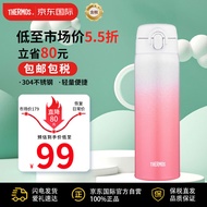 膳魔师(THERMOS) 保温杯不锈钢水杯渐变色500ml时尚保冷杯子JALC-500