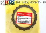 【玩車基地】2021 三代 MSX, MONKEY125 離合器片B 22204-K26-G01 GROM 原廠零件
