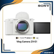 《視冠》現貨 送原電 SONY ZV-E1 單機身 BODY 白色 全片幅 單眼相機 公司貨 ZVE1