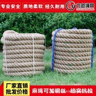 ‍🚢Haojie Brand Tug of War Rope  Hemp Rope Cloth Rope Cotton String5Rice Woven Tug-of-War Rope Children's Kindergarten Co