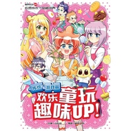 [BPM] New Latest Candy Series G45 Traditional Games @ Happy Children Play Fun UP!/Kadokawa Gempak St