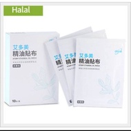 Atomy Ethereal Oil Patch 艾多美精油贴布-(2 Packets of 5 Sheets)