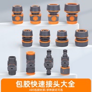 Water Pipe Quick Connector Hose Quick Connector Water Pipe Head Nipple Quick Connector Car Wash Pipe