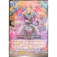 Vanguard Card D-Verse-Wildmaster Onolateeo (Non-Foil Card) Nation Dark States Grade 2 D-BT08/039TH R