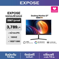 EXPOSE จอคอมพิวเตอร์ 27 นิ้ว จอคอม 165hz monitor 24 นิ้ว จอโค้ง เต็มจอไร้ขอบ จอคอมพิวเตอร์ Ultra HD 