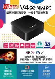 Boss TV V4 SE Mini PC 博視電視盒子 智能媒體播放器