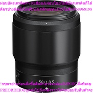 Nikon NIKKOR Z 50mm F1.8 S (Shop Warranty)