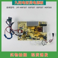 Joyoung Rice Cooker Brand New Accessories Power Motherboard JYF-I30FS07 I40FS07I50FS07 Control Board