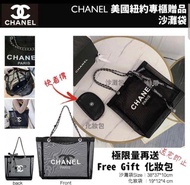 Chanel 贈品沙灘袋😍送化妝包🤩