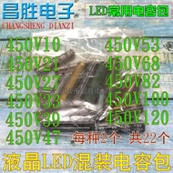 LCD LED Capacitor Mixing Pack 400v450v500v10uf-47UF53UF68UF82UF100uf120uf