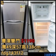 豐澤雙門雪櫃