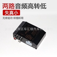 Filter High Frequency Converter Low Frequency xuyuan Transfer Car Audio Equipment Audio-Video OL9F