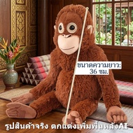 IKEA DJUNGELSKOG Cloth Doll Monkey Orangutan Can Be Hung On The Hands And Feet