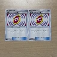 (045/050 U) TRAINER’S 日版 Pokemon Card 寵物小精靈 遊戲卡 - 道具