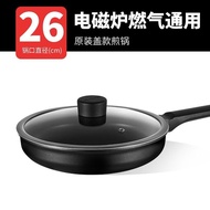 【Frying and Frying】Wok Pan Non-Stick Frying Pan Household Steak Induction Cooker Gas Stove Universal HJ3D