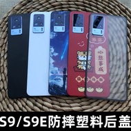 Vivo S9E / S9 Back Cover