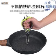 韓國YETELE平底鍋可鐵鏟無塗層不粘煎鍋無油煙無塗層麥飯石炒鍋