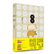Xiangyi [21% off] 11101087908 TAAZE Reading Book Life Online Bookstore