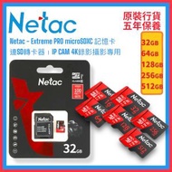 32GB Extreme PRO microSDXC 記憶卡｜連SD轉卡器｜IP CAM 4K錄影攝影專用｜UHS-I｜U3｜V30｜A1｜C10【香港行貨】NT02P500PRO-032G-R