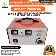 XIAO I เครื่องชาร์จแบตเตอรี่รถยนต์ 40A-60A พร้อมฟังก์ชั่นป้องกันการปิดเครื่องอัตโนมัติ ใช้ได้กับแบตเ