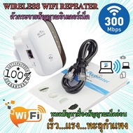 ตัวรับสัญญาณ WiFi ตัวขยายสัญญาณ WiFi ตัวดูดเพิ่มความแรงสัญญาณไวเลส ตัวกระจายอินเตอร์เน็ต ช่วยขยายช่ว