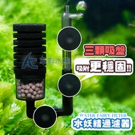 [AC Grass Shadow] Water Fairy Filter (Bacteria Culture Box+Quartz Ball) Aquarium Fish Tank Built-In 