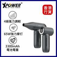 XPOWER - VC9 4合1 無線吸塵抽真空風筒 #XP-VC9︱吹風機 ︱無線風筒