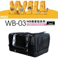 《深朵》WILL 超透氣寵物包 WB-03忍者黑 (52x32x28cm) 寵物外出袋 寵物手提包 【售後無法退換】