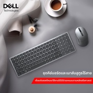 Dell | ชุดคีย์บอร์ดและเมาส์บลูทูธไร้สาย