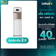 TOSHIBA ตู้กดน้ำร้อน-เย็น รุ่น RWF-W1668BTH(W)