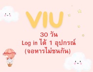 Viu 30 วัน จอหาร 3 ไม่ชนกันค่ะ สั่งซื้อและสอบถาม หากไม่มีข้อความตอบกลับภายใน 10 นาที รบกวนแอดไลน์ตรง