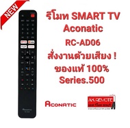 รีโมท SMART TV Aconitic RC-AD06 Series.500 32HS500AN ของแท้ 100%