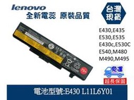 E430 筆電電池 聯想 Lenovo 45N1043 E430 E530 Y480 Y580 G500