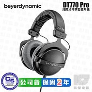【凱傑樂器】beyerdynamic DT770 Pro 80歐姆 封閉式 監聽耳機 公司貨 770 Pro