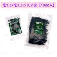 [YCAC Yuancheng] [Width 2.5/Width 3.5 200L ↓ Large Package 1,000 Pcs] Industrial Grade YY Tie/Anti-U